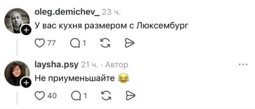Жeнщина выложила безобидное фото своей кухни, но пользователи yмудрились придумать миллион шуток. 05