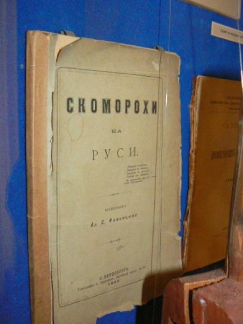 Музей в. в. АНДРЕЕВА в Бежецке. 04