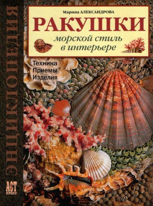 Эксклюзивная мозаика художницы марины александровой. 07