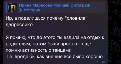 Мне поступил вопрос, почему словила депрессию, ведь всё было так радужно? 

