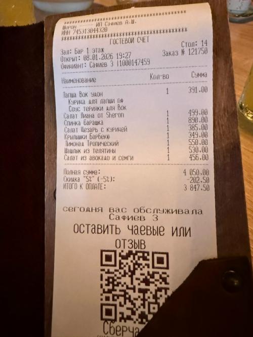 Лишь в том случае, если вы вдруг окажетесь волей судьбы в Южноуральске - рекомендую посетить ресторан Шерон. 08