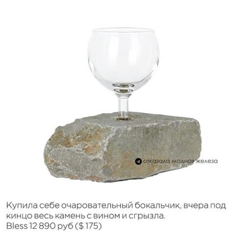 Необычная и очень дорогая мебель и не только) думаю, в следующей жизни я куплю себе бокал с кирпичем. 01