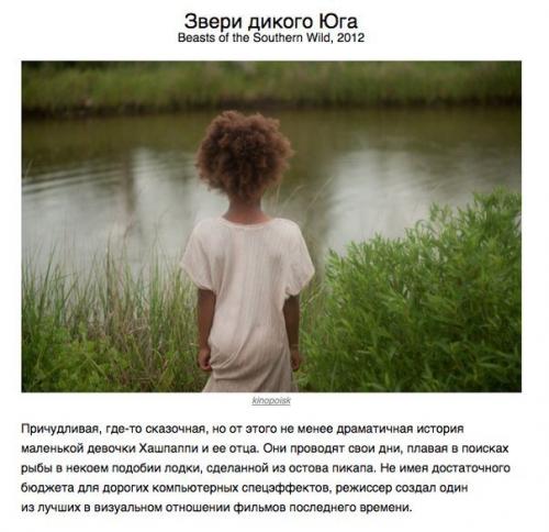 10 шикарных фильмов, о которых вы, скорее всего, никогда не слышали. 01