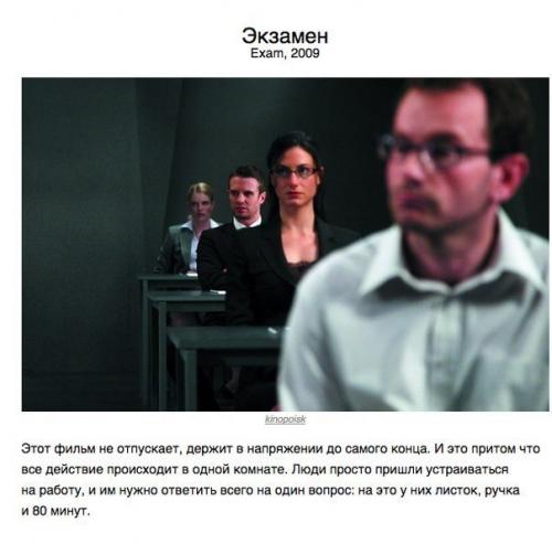 10 шикарных фильмов, о которых вы, скорее всего, никогда не слышали. 03