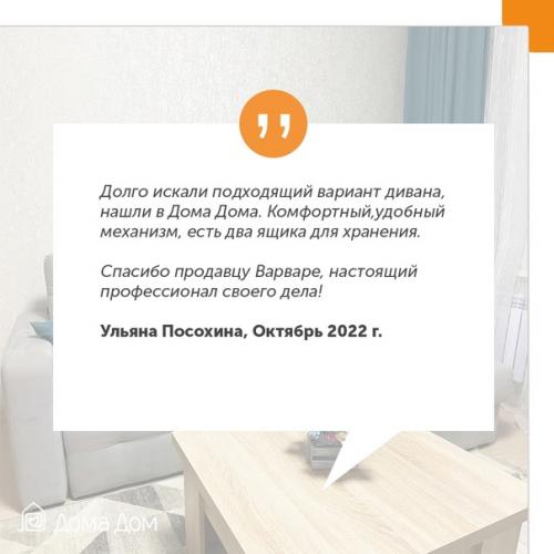 Долго искали подходящий вариант дивана, нашли в дома дома. 01