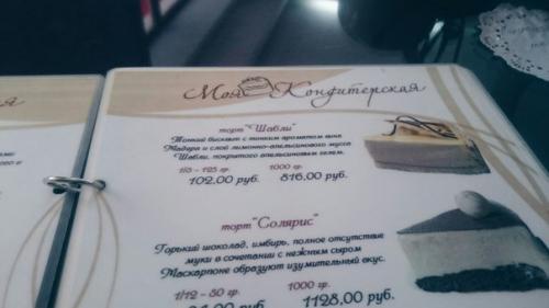 На Юмашева.   Классический интерьер, идеальное место для дам от 30 и до бесконечности, в общем, нетусовочное место. 02