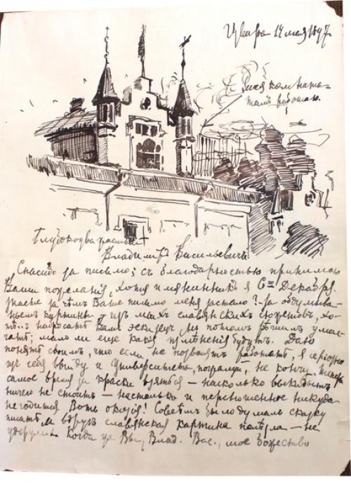 Мы к путешествию по усадебному дому в Изваре возвращаемся. 01