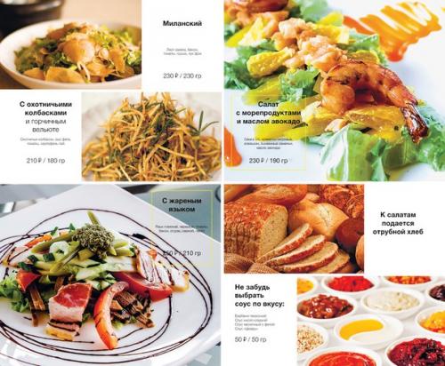 Еще один свежий кейс - меню для ресторана паддок. 07