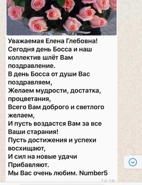 День босса!  Мы в Три Грации праздники обожаем! 03