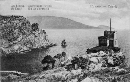 Ласточкино гнездо раньше и теперь. 01