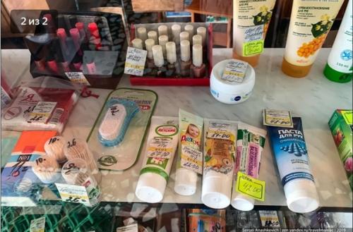 Увидел, что продают в сельском магазине в тамбовской глубинке. 06