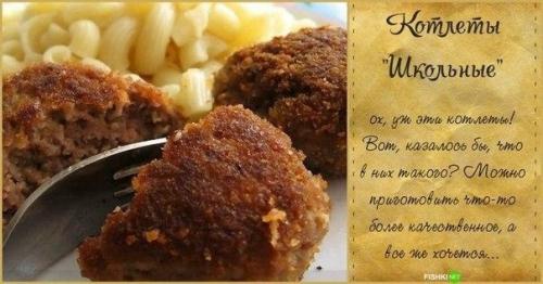 Рецепты той Самой столовской еды из детства? 02