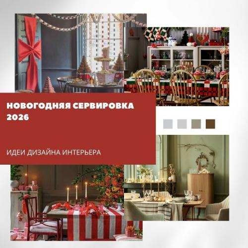 Ёлка - это только начало.  