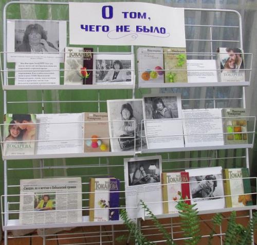 Калейдоскоп книжных выставок. 05