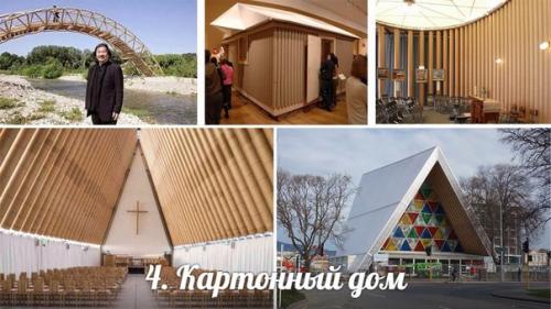 Для многих из нас дом - это уютное место, где можно поесть, поспать и отдохнуть после тяжелого рабочего дня. 06