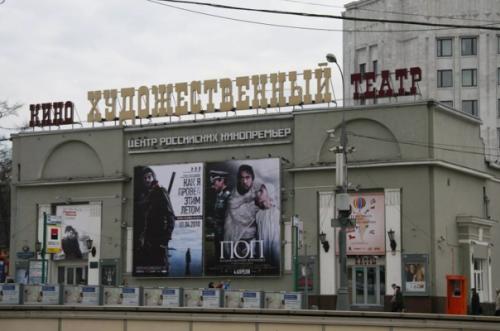 В Москве после комплексной реставрации открылся первый в столице кинотеатр Художественный постройки 1909 года. 09