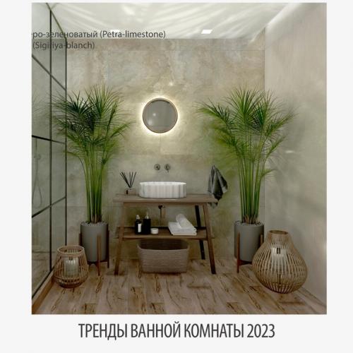Модный дизайн ванной комнаты: 6 трендов 2023. 03