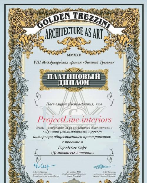 Кафе Dеликатесы Antonio - лауреаты Viii международной архитектурно - дизайнерской премии Золотой Трезини. 04 Кафе Dеликатесы Antonio - лауреаты Viii международной архитектурно - дизайнерской премии Золотой Трезини. 04