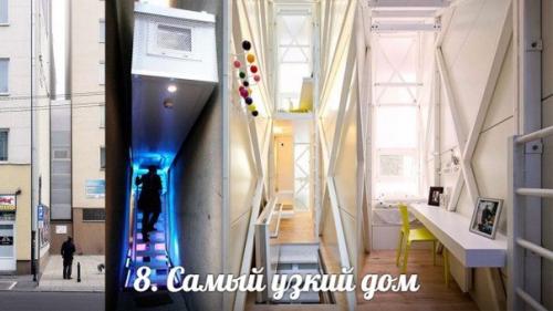 Для многих из нас дом - это уютное место, где можно поесть, поспать и отдохнуть после тяжелого рабочего дня. 02