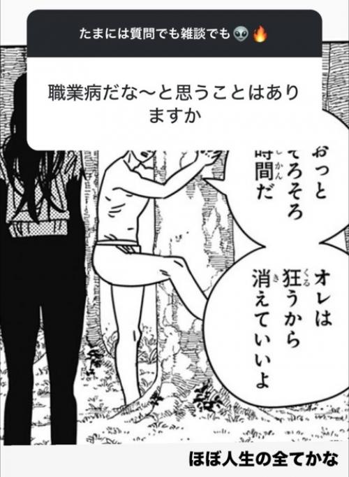 Ruki_Stories.  1. вопрос: над чем вы работаете в последнее время? 03