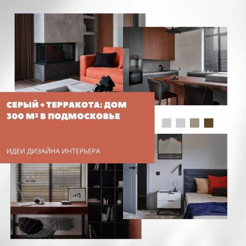 Дизайнер Алина джонфаба создала интерьер, построенный на сочетании минимализма, природных оттенков и продуманных контрастов.  