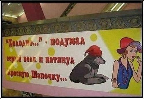 Сказка.  Красная шапочка.