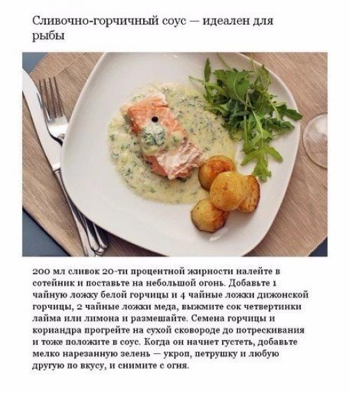 Аппетитные соусы, которые можно приготовить дома. 05