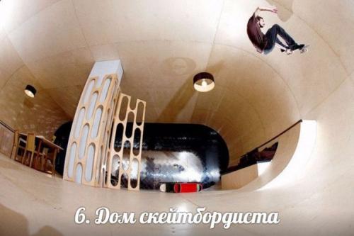 Для многих из нас дом - это уютное место, где можно поесть, поспать и отдохнуть после тяжелого рабочего дня. 04