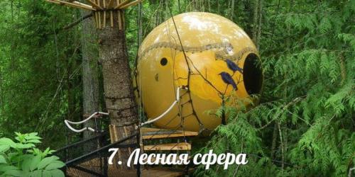 Для многих из нас дом - это уютное место, где можно поесть, поспать и отдохнуть после тяжелого рабочего дня. 03