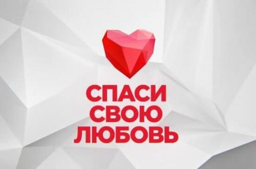 Ли новые меры по спасению Спасателей помогут.