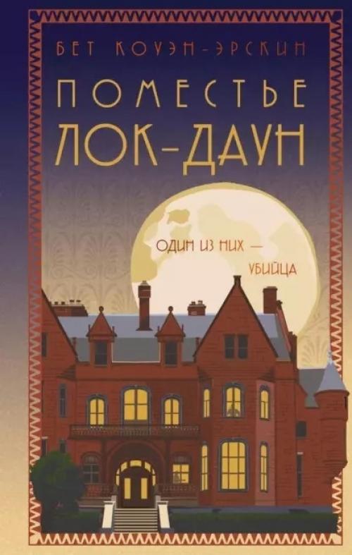 10 психологических триллеров для увлекательного чтения в выходные. 03