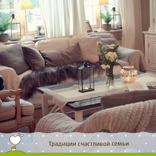 Секреты по-настоящему уютного дома: