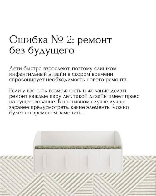 Топ - ошибок в интерьере детской. 01