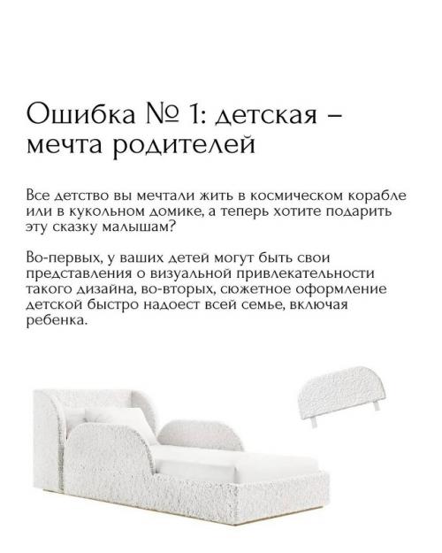 Топ - ошибок в интерьере детской.
