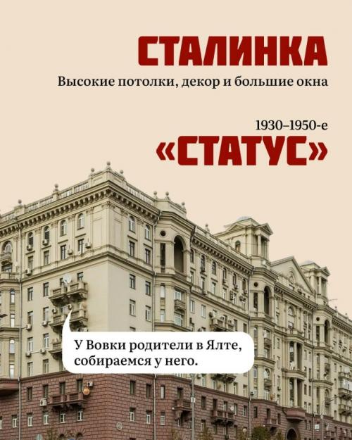 Почему наши дома именно так выглядят? 01