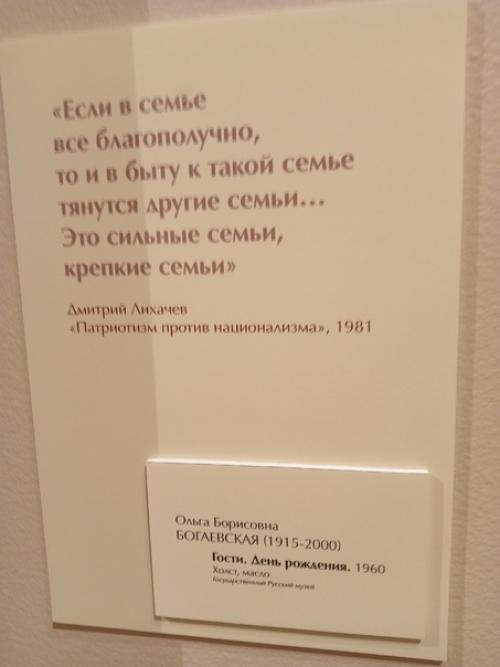 В корпусе Бенуа русского музея проходит выставка дом и семья. 03
