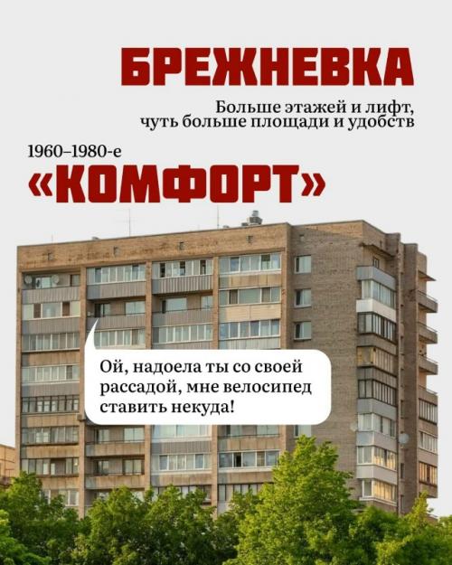 Почему наши дома именно так выглядят? 03