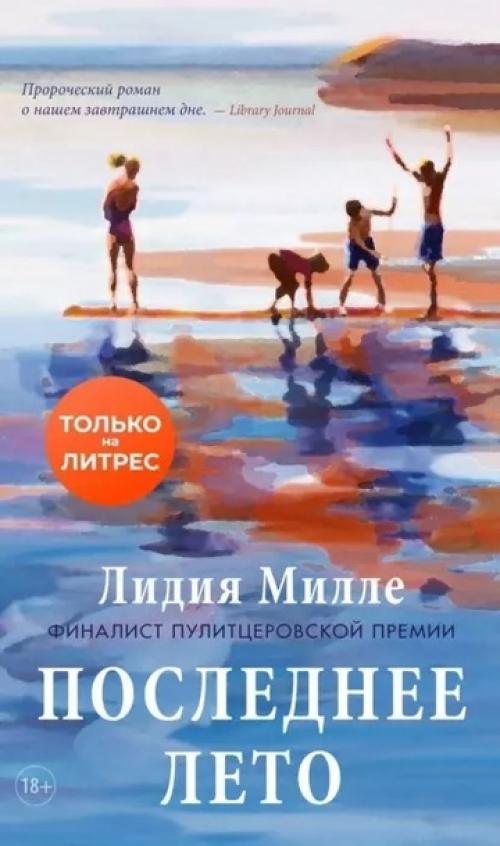 10 психологических триллеров для увлекательного чтения в выходные. 07