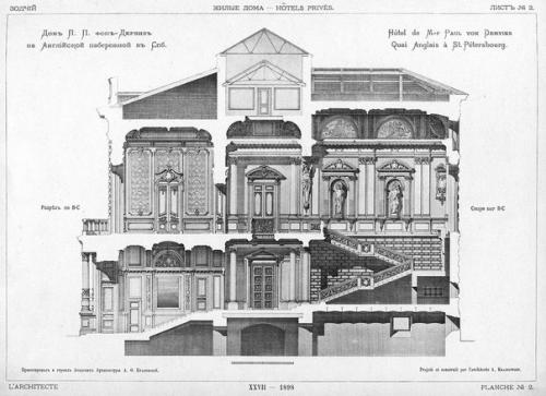 Особняк фон Дервиза - дворец бракосочетания номер 1. 02
