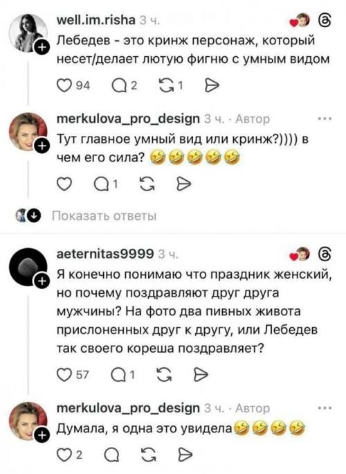Студия Лебедева создала открытку к 8 марта, которая вызвала недовольство у женщин. 03