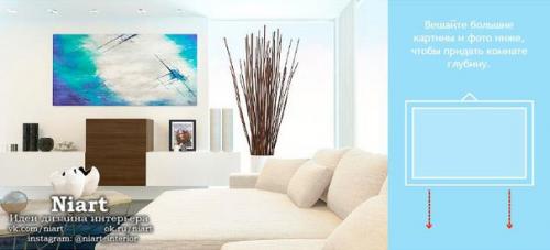 Как расставить мебель. 09