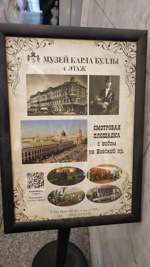 Экскурсия Фотоателье Карла Буллы. 01 Экскурсия Фотоателье Карла Буллы. 01