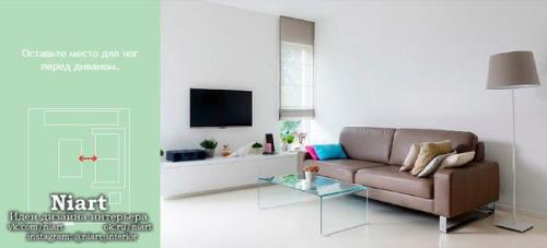 Как расставить мебель. 05