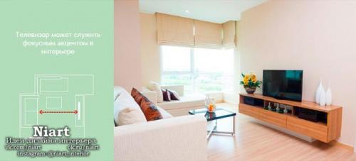 Как расставить мебель. 01