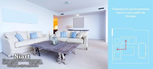 Как расставить мебель. 02