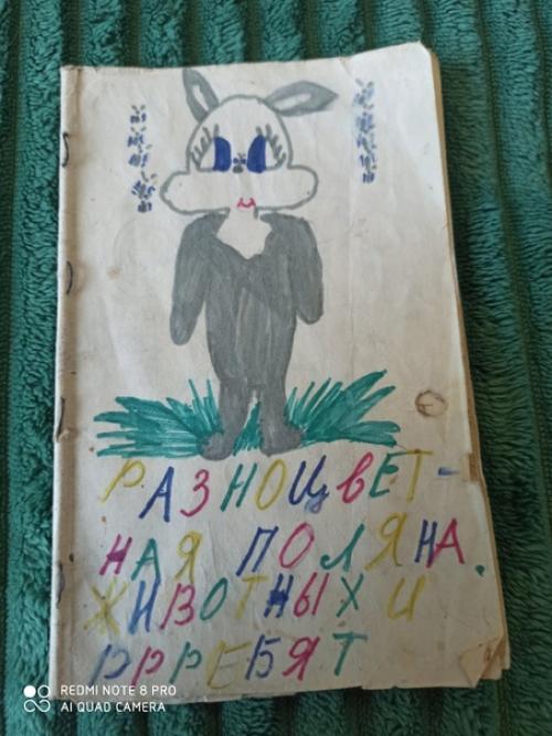 В детстве я очень любила рисовать. 01