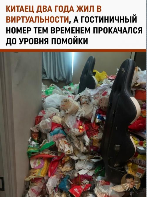 Метровые завалы мусора: что оставил после себя геймер, проживший в номере два года.


