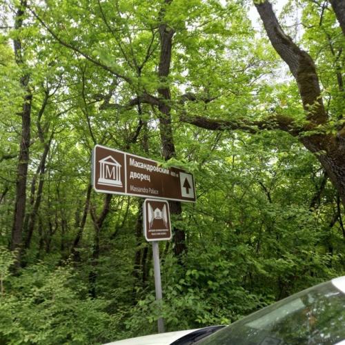 На днях ребята массандровский дворец посетили. 01