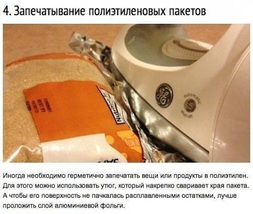 Почему фольга полезнее, чем мы думаем? 03