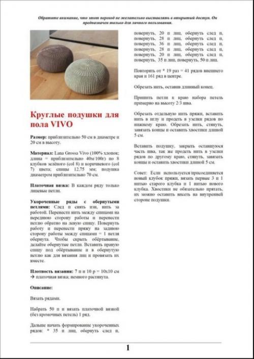 Вязаные пуфы в интерьере дачи. 08